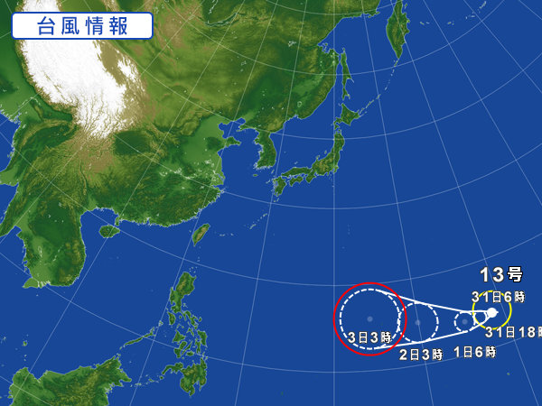 天気図・台風情報＆お知らせ！