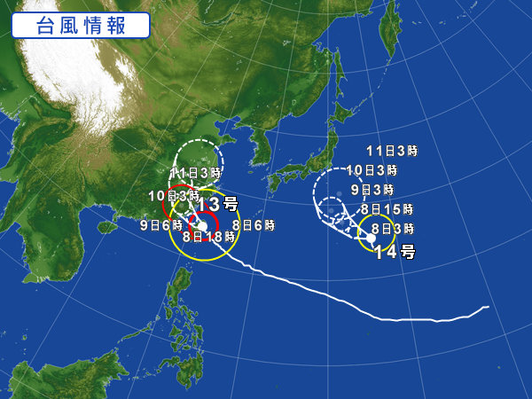 天気図・台風情報＆お知らせ！