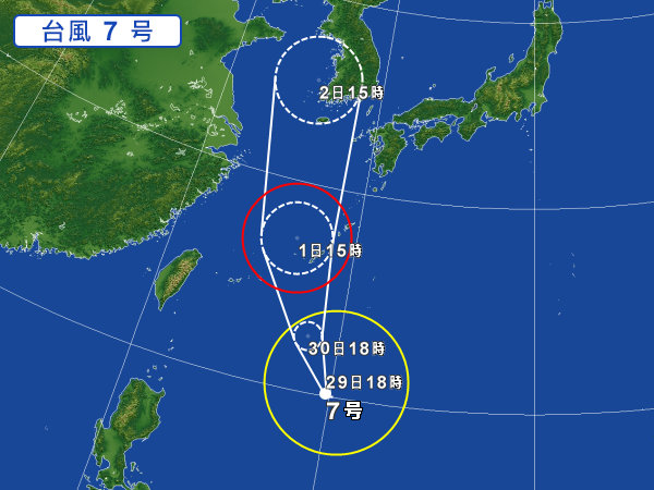 天気図・台風情報＆お知らせ！